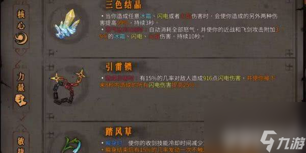 暖雪各流派顶级应该如何搭配 顶流搭配详解