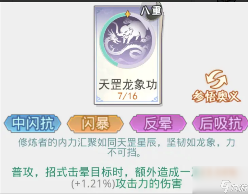 《魔境迷宮大冒險》新區(qū)攻略