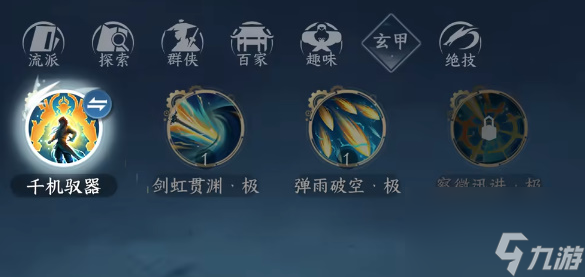 逆水寒手游终焉裁决怎么获得 获得详细方法介绍