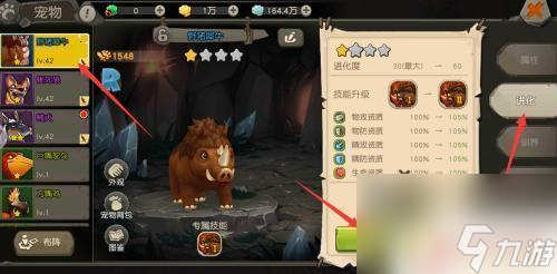 最后的原始人怎么骑宠 疯狂原始人手游坐骑获取攻略