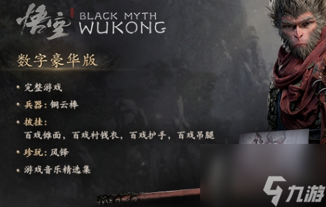 《黑神话悟空》铜云棒怎么得 铜云棒领取方法