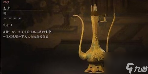 黑神话悟空全酒食道具攻略 黑神话悟空全酒品道具一览