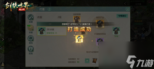 西山居新游剑侠世界：起源开放自由交易系统