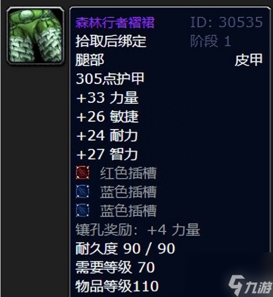 魔兽世界法力陵墓掉落装备有什么 魔兽世界法力陵墓掉落装备一览