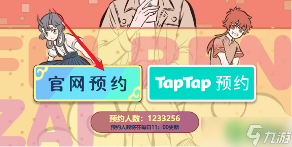非人哉王牌员工怎么预约-预约方法截图