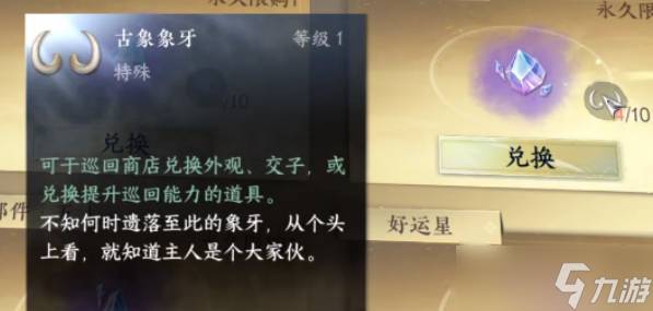 《逆水寒手游》喵偶宠物获得方法攻略