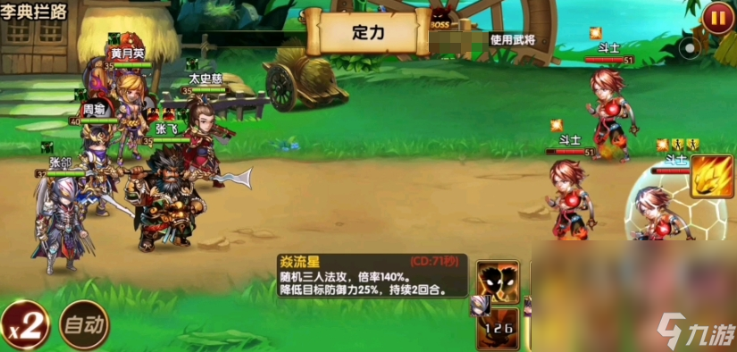 三国的后裔卖号平台怎么选 三国的后裔账号出售app分享截图