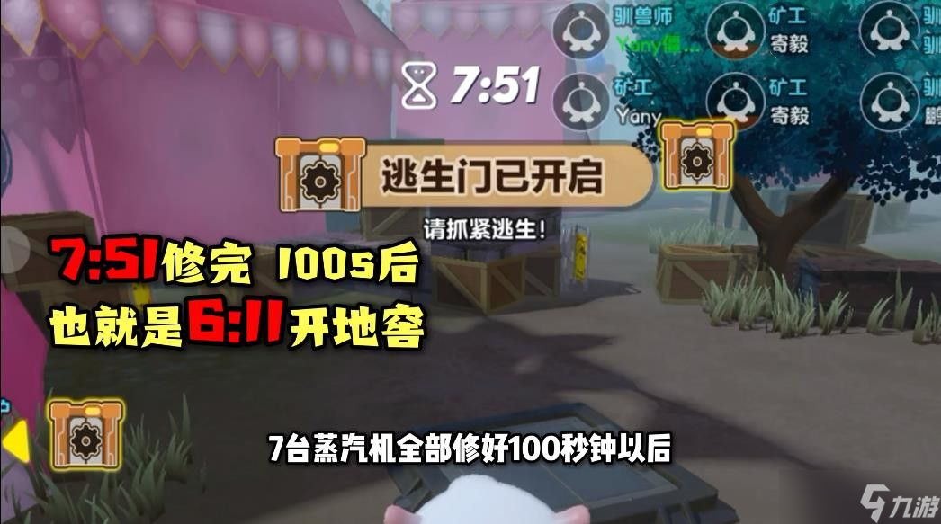 蛋仔派對(duì)逃出驚魂夜2V8模式逃生者強(qiáng)度排行