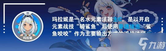 【原神】V5.0攻略 | 瑪拉妮角色攻略 · 省流攻略