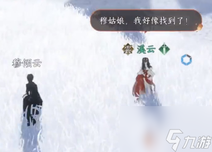 《逆水寒手游》寒衣覆雪奇遇任务攻略