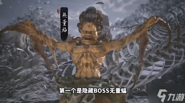 《黑神話悟空》第三章全隱藏支線及BOSS攻略