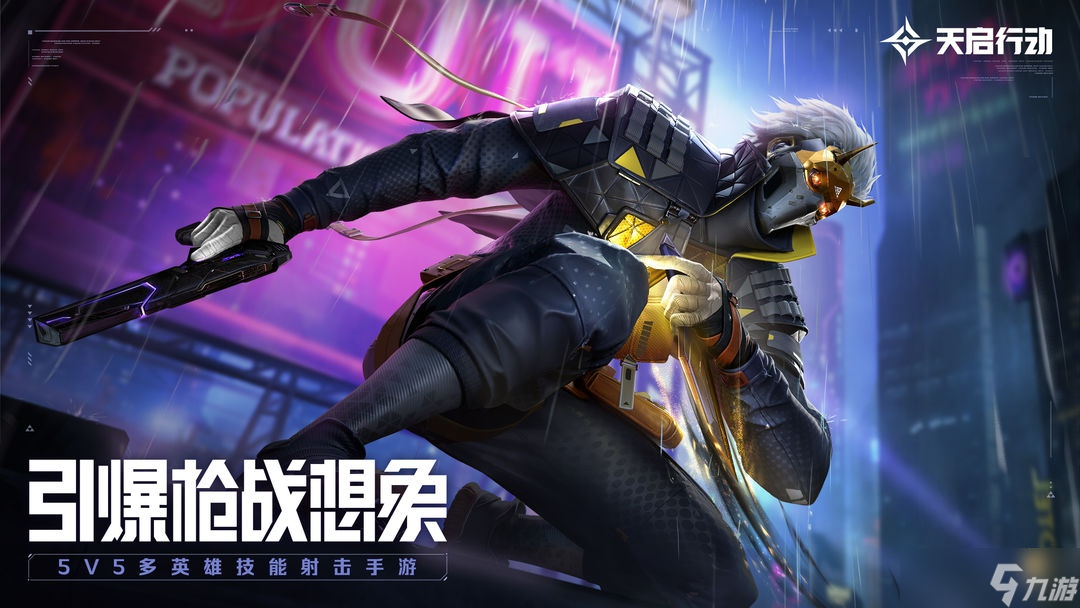 天启行动梦魇技能介绍