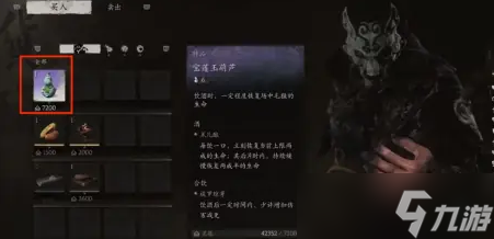 黑神话悟空宝莲玉葫芦在哪拿