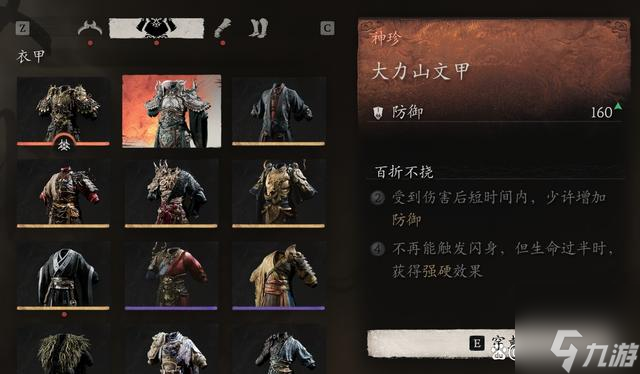 黑神話悟空四大天王怎么打 第六章花果山四大天王二郎神隱藏支線