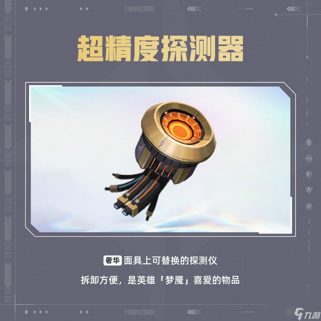 天啟行動夢魘技能是什么