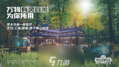 我的起源隐藏任务是什么 完成任务方法攻略