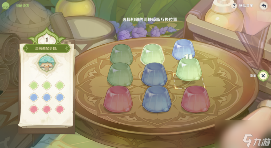 原神潛能煥發(fā)第四天攻略