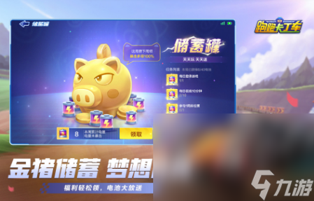 跑跑卡丁车手机游戏官方下载链接分享 2024热门的跑跑卡丁车游戏大全截图