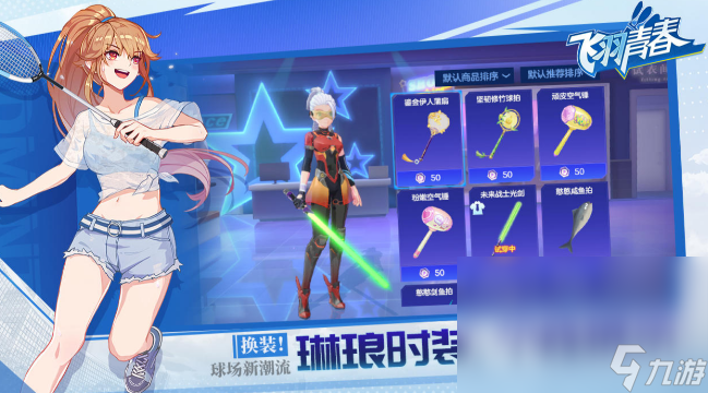 热门的羽毛球游戏移动版下载分享 2024热门的羽毛球游戏分享截图