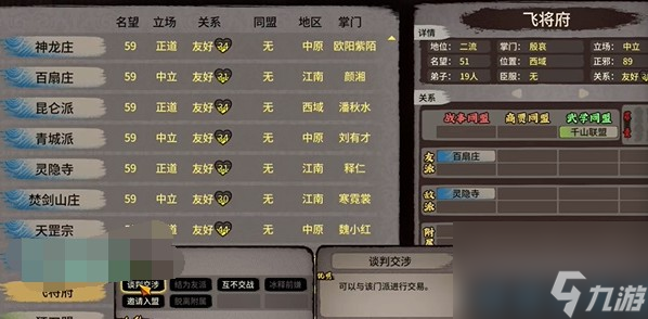 江湖录怎样突破瓶颈