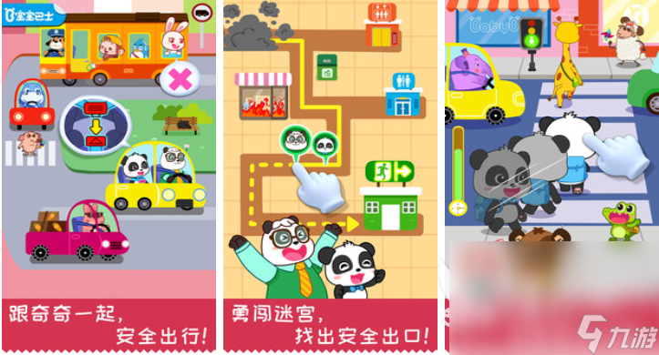 受欢迎的幼儿游戏下载推荐 经典的儿童向手游前五2024