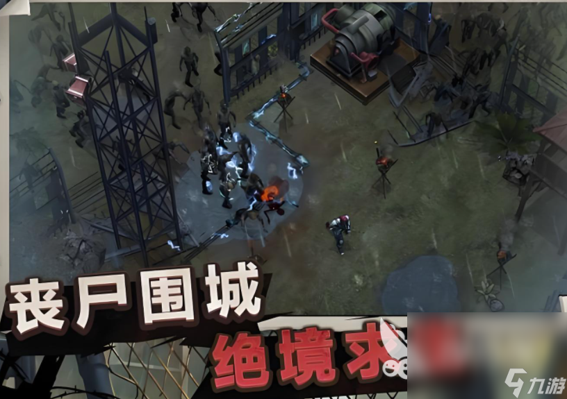 2024最受欢迎的末日手游排行榜 热门的末日手游下载推荐