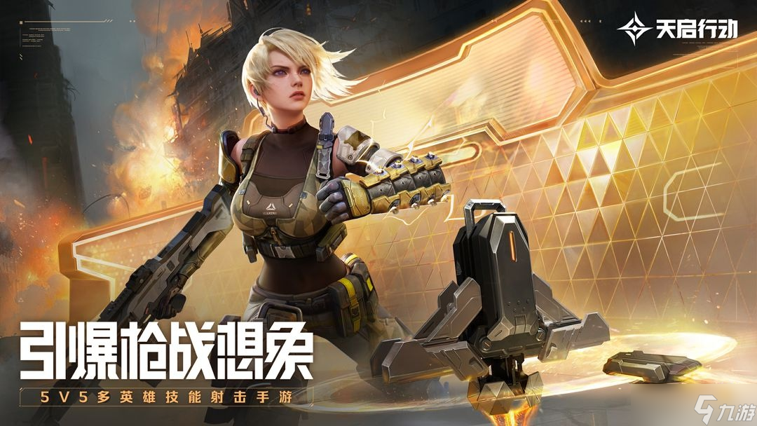 天启行动瓦尔基里技能介绍