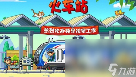 受欢迎的铁路运营手游有没有 2024好玩的铁路游戏分享