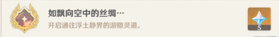 原神溯往者不可追通關(guān)攻略