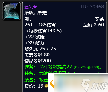 魔獸世界wlk增強(qiáng)薩武器選擇有哪些-魔獸世界wlk增強(qiáng)薩武器選擇攻略
