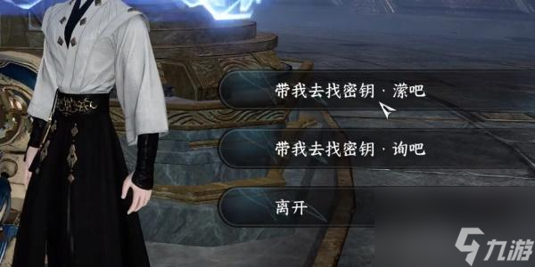 《逆水寒手游》新独珍戒指怎么获取