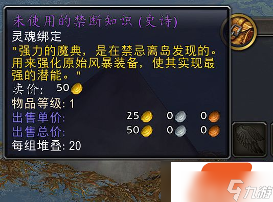 魔兽世界11.0离岛幻化怎么获取