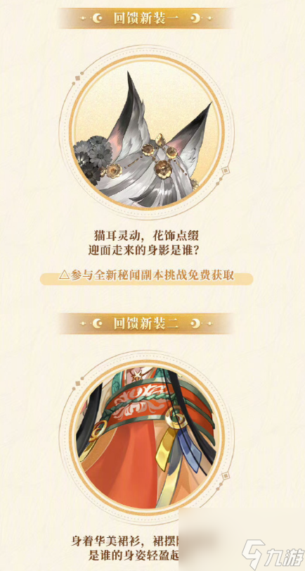 《阴阳师》八周年庆福利有哪些