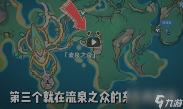 原神納塔祝圣之霜位置一覽