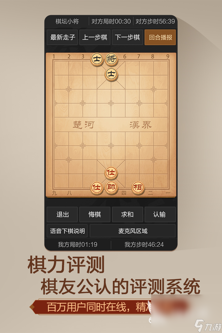 國際象棋游戲哪些值得下載2024 高質(zhì)量的國際象棋游戲匯總