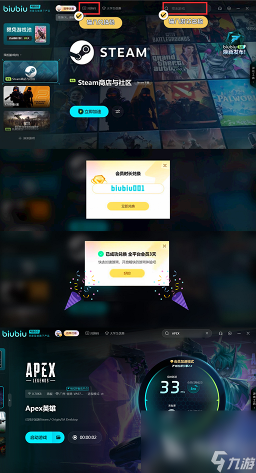 APEX英雄加速器怎么选 APEX加速器推荐指南