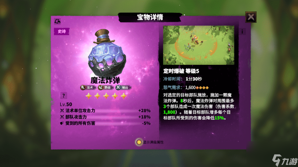 萬龍覺醒莉莉婭寶物搭配推薦