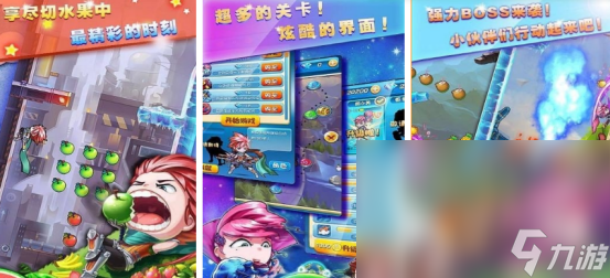 切水果的游戏叫啥2024 经典的切水果游戏下载分享