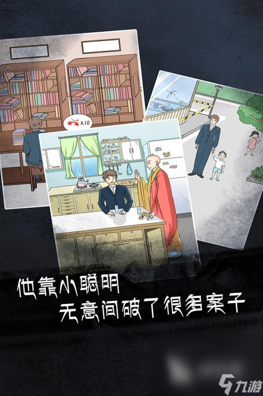 2024高人气剧情破案推理游戏有哪些 必玩的剧情破案推理游戏排行榜