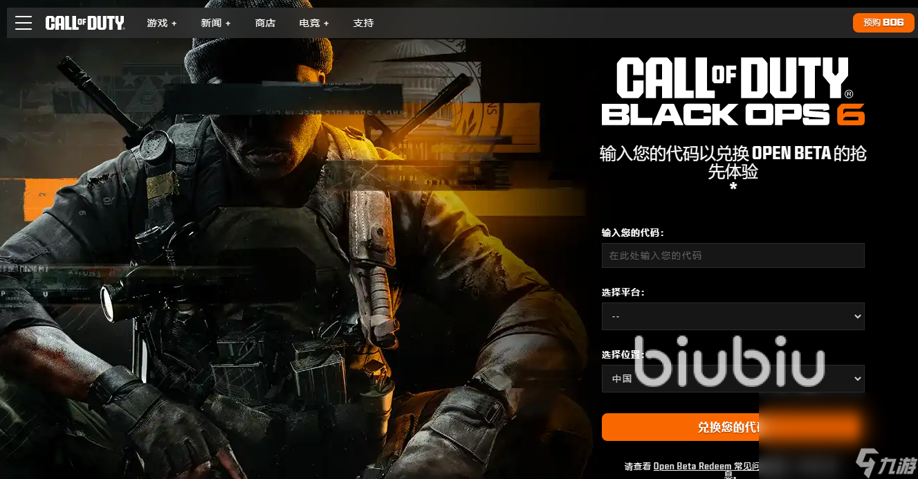 COD21账号注册有哪些步骤 使命召唤黑色行动6账号注册教程