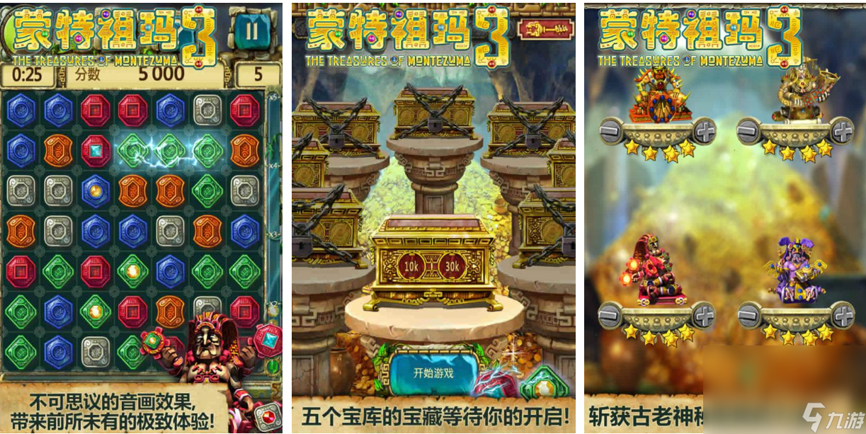 不花钱的祖玛游戏移动版下载 流行的祖玛游戏分享2024截图