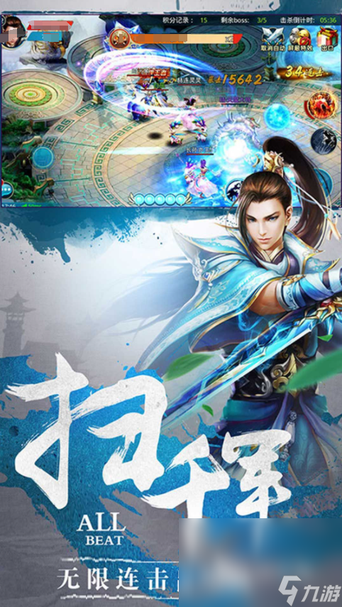 热门的仙剑游戏下载排行 2024流行的仙剑游戏下载分享