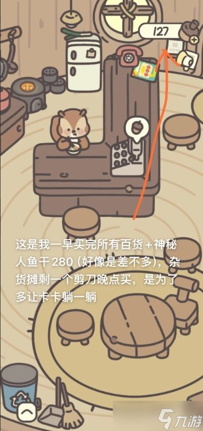 橡子屋橡子獲取方式匯總 橡子不夠用怎么辦