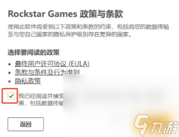 GTA5注册教程分享 侠盗猎车手5账号注册分享