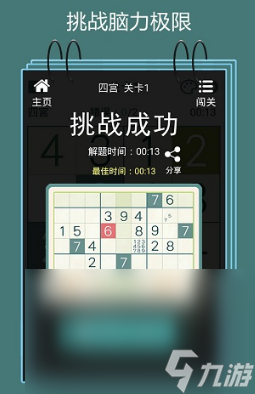 热门的数字卡片游戏有哪些 2024必玩的数字卡片游戏分享截图
