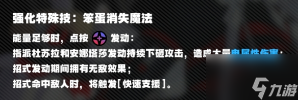 绝区零纷争节点深渊逃课通关攻略分享-绝区零纷争节点深渊逃课怎么通关