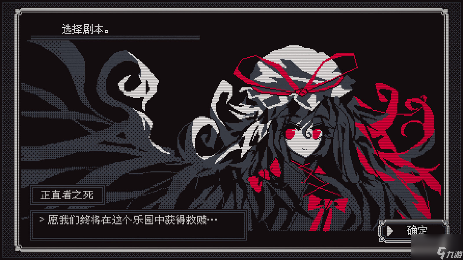 東方同人游戲《東方詭夜行》Steam頁面上線 支持中文