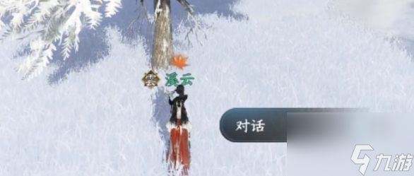 《逆水寒手游》寒衣覆雪奇遇任务攻略