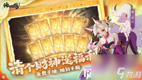 神仙道3演武试炼阵容怎么搭配-神仙道3演武试炼阵容推荐