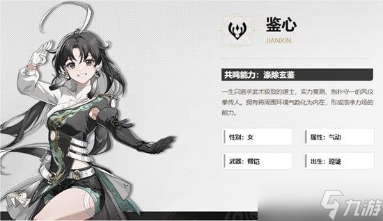 鸣潮鉴心怎么配置声骸 鸣潮鉴心声骸配置攻略